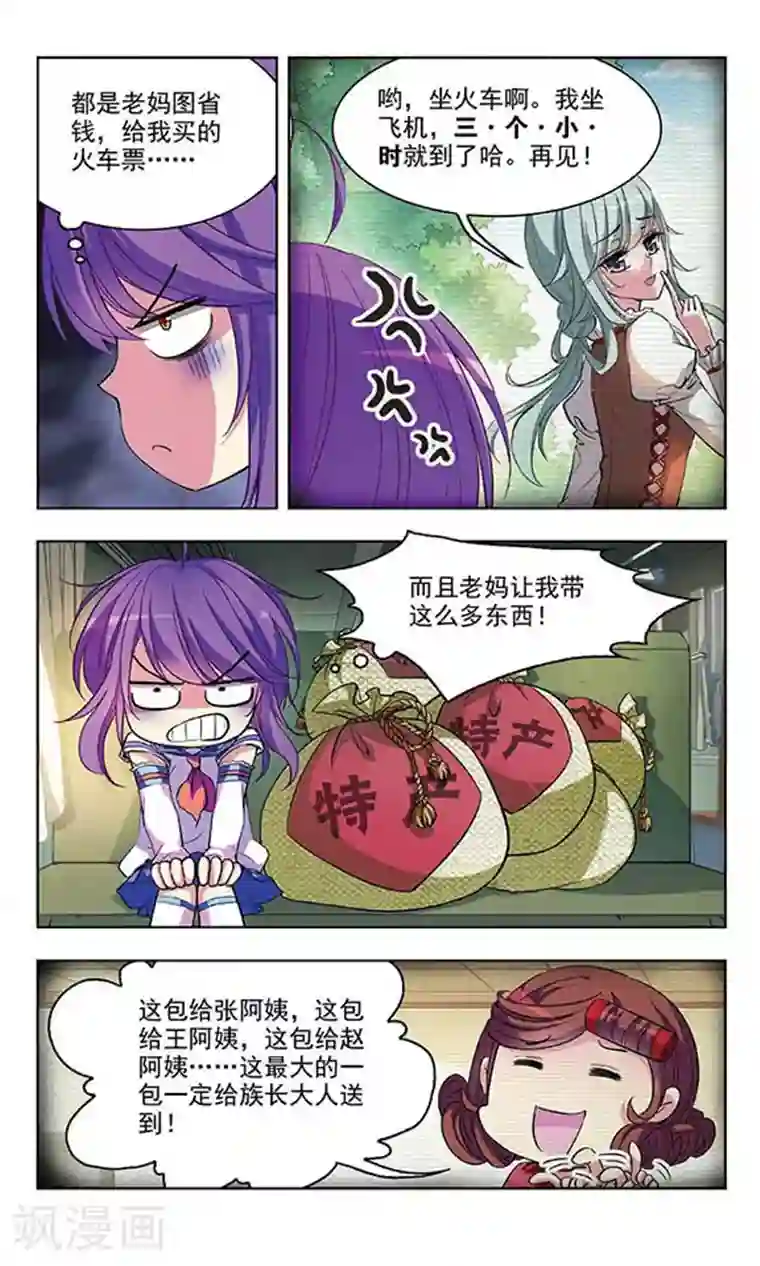 天降贤淑男第58话 赢给你看！