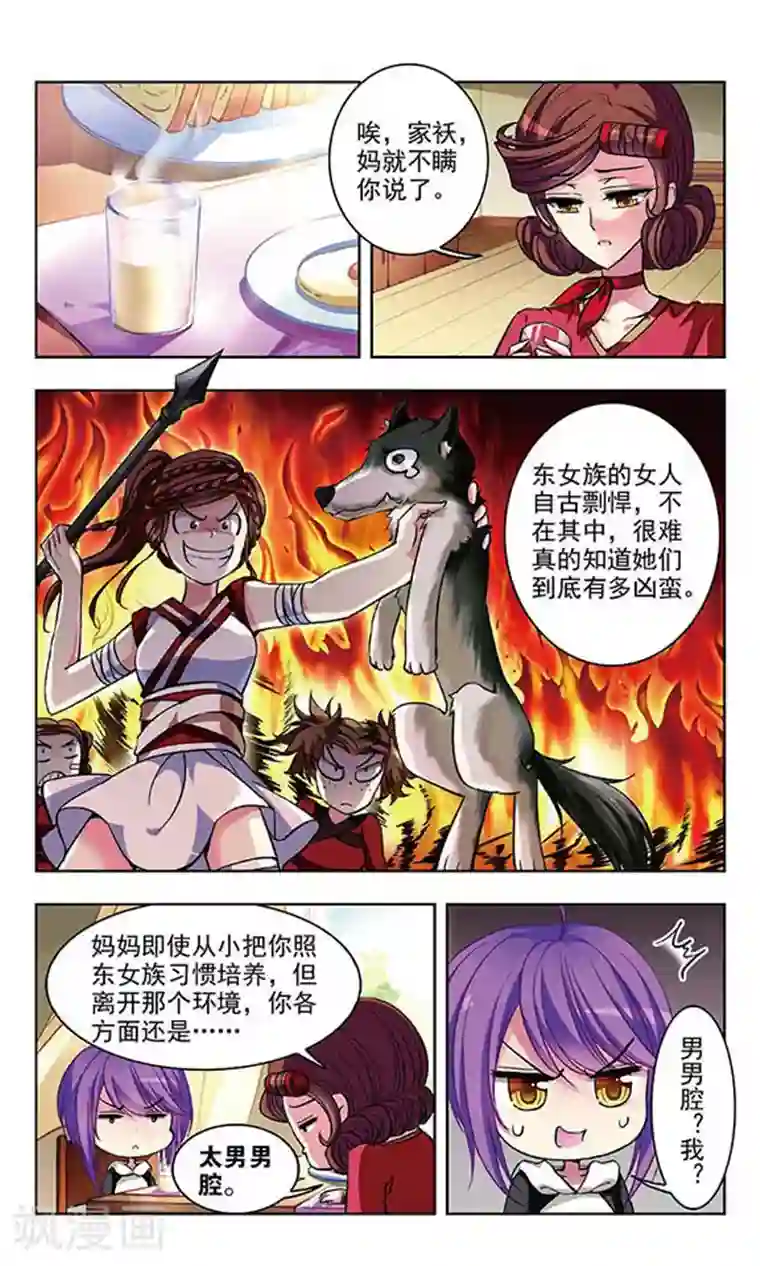 天降贤淑男第58话 赢给你看！