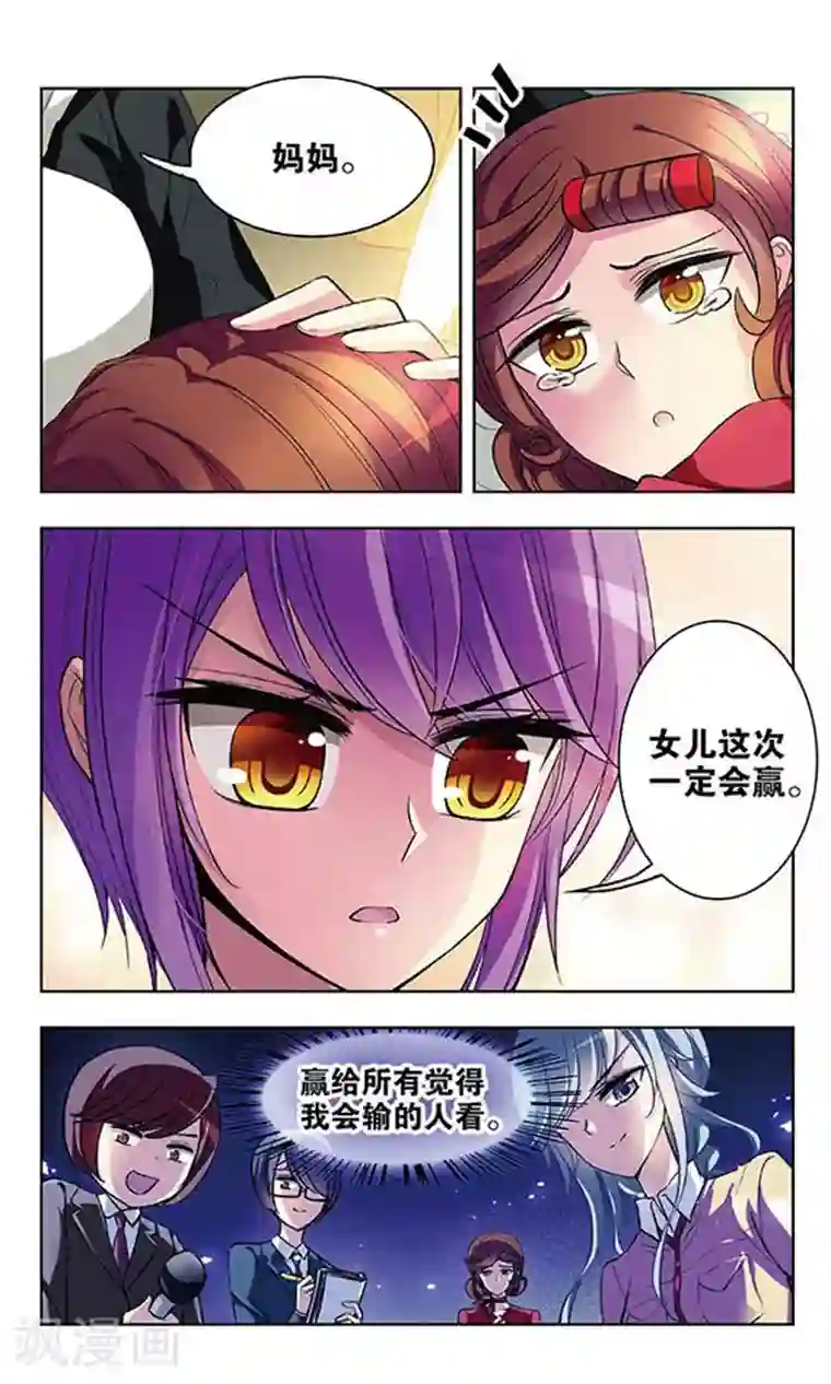 天降贤淑男第58话 赢给你看！