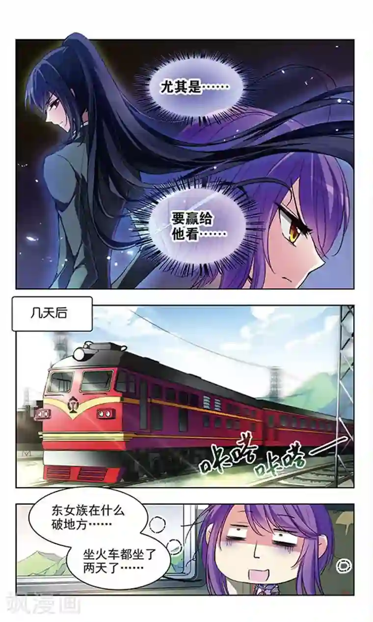 天降贤淑男第58话 赢给你看！