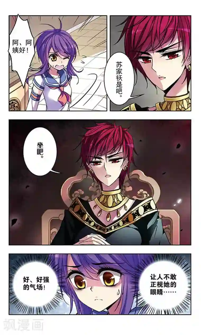 天降贤淑男第59话 前往东女族