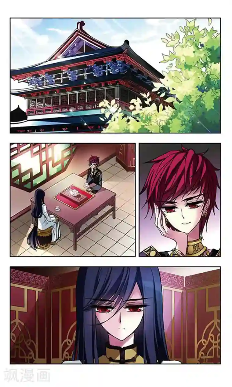 天降贤淑男第59话 前往东女族