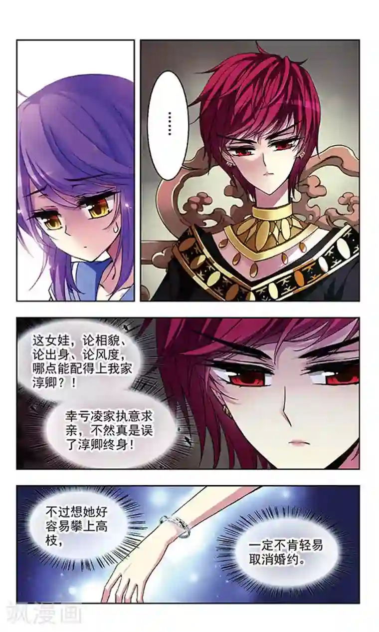 天降贤淑男第60话 决不放弃