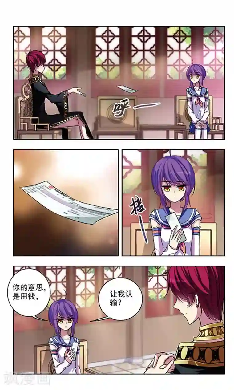 天降贤淑男第60话 决不放弃