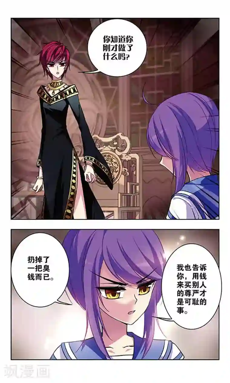 天降贤淑男第60话 决不放弃