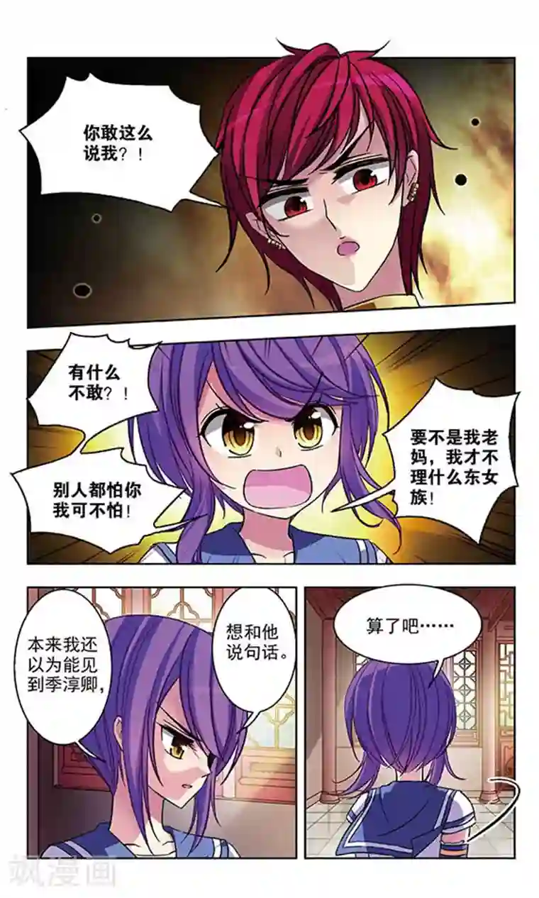 天降贤淑男第60话 决不放弃