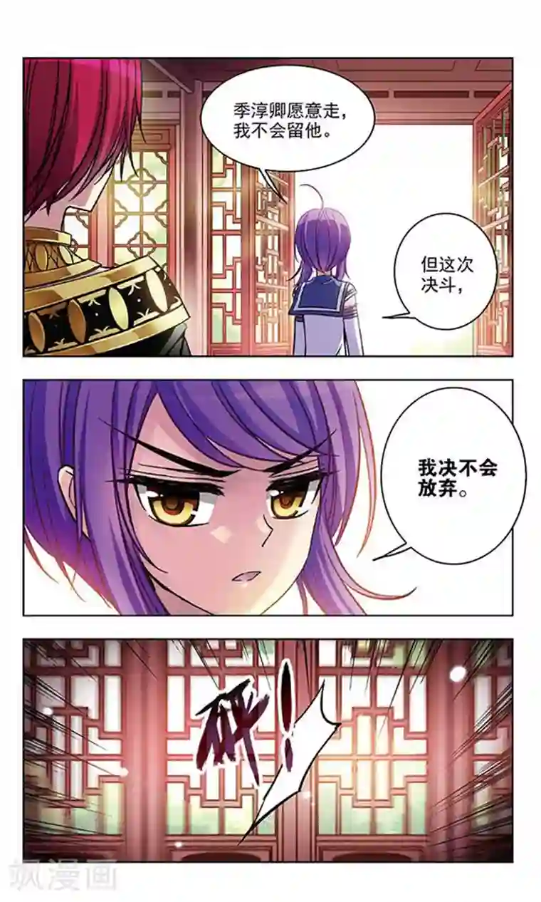 天降贤淑男第60话 决不放弃