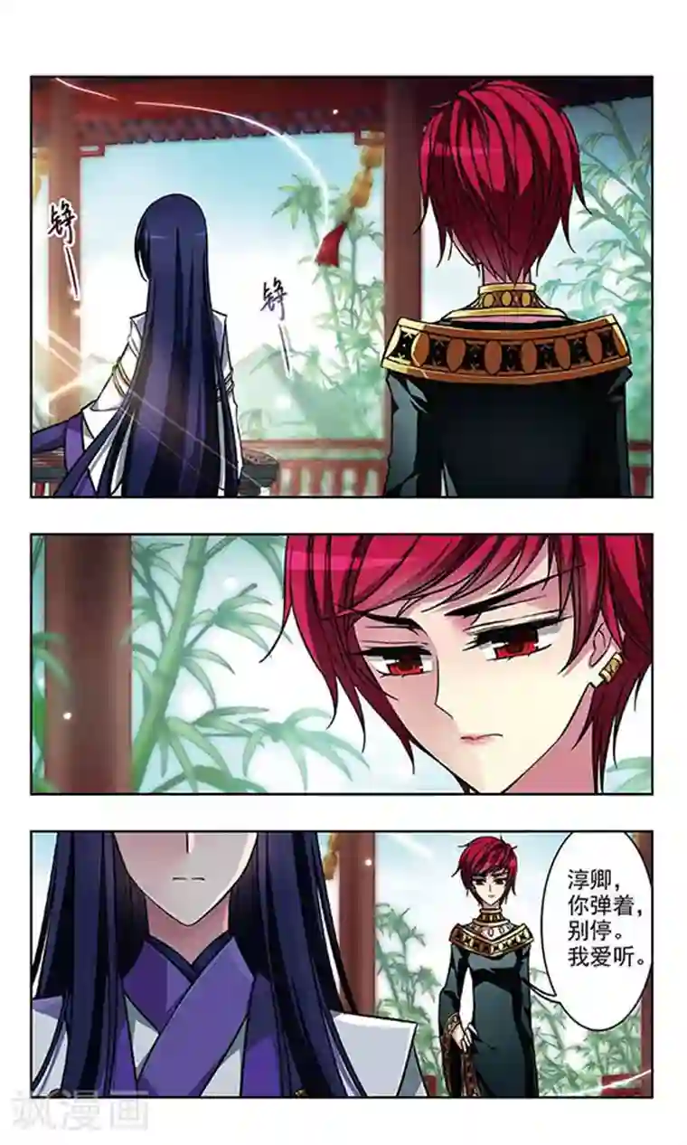 天降贤淑男第61话 母亲的苦心