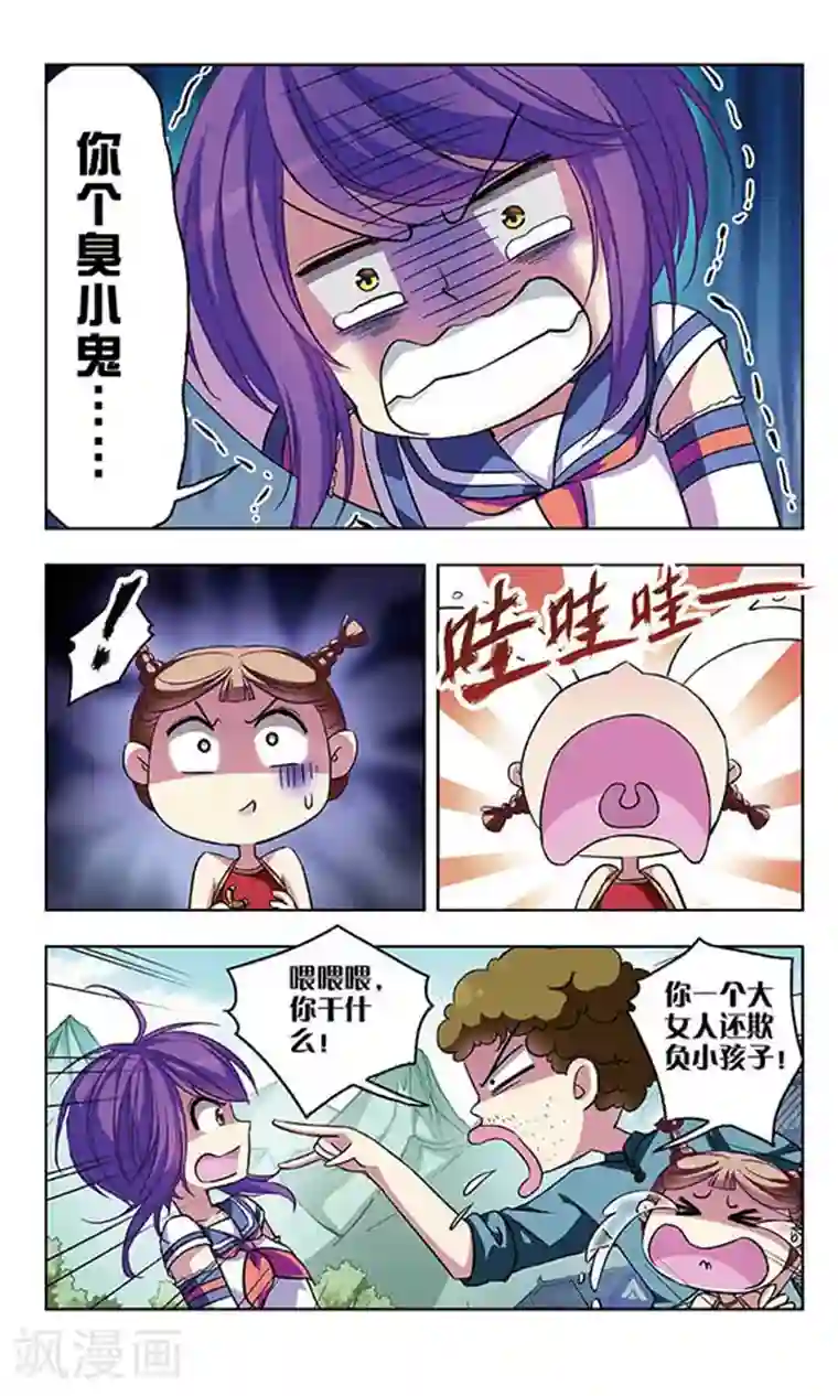 天降贤淑男第61话 母亲的苦心