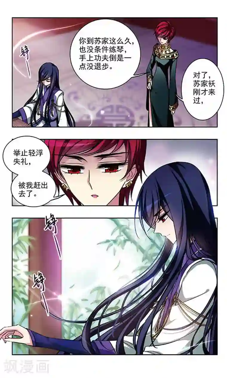 天降贤淑男第61话 母亲的苦心