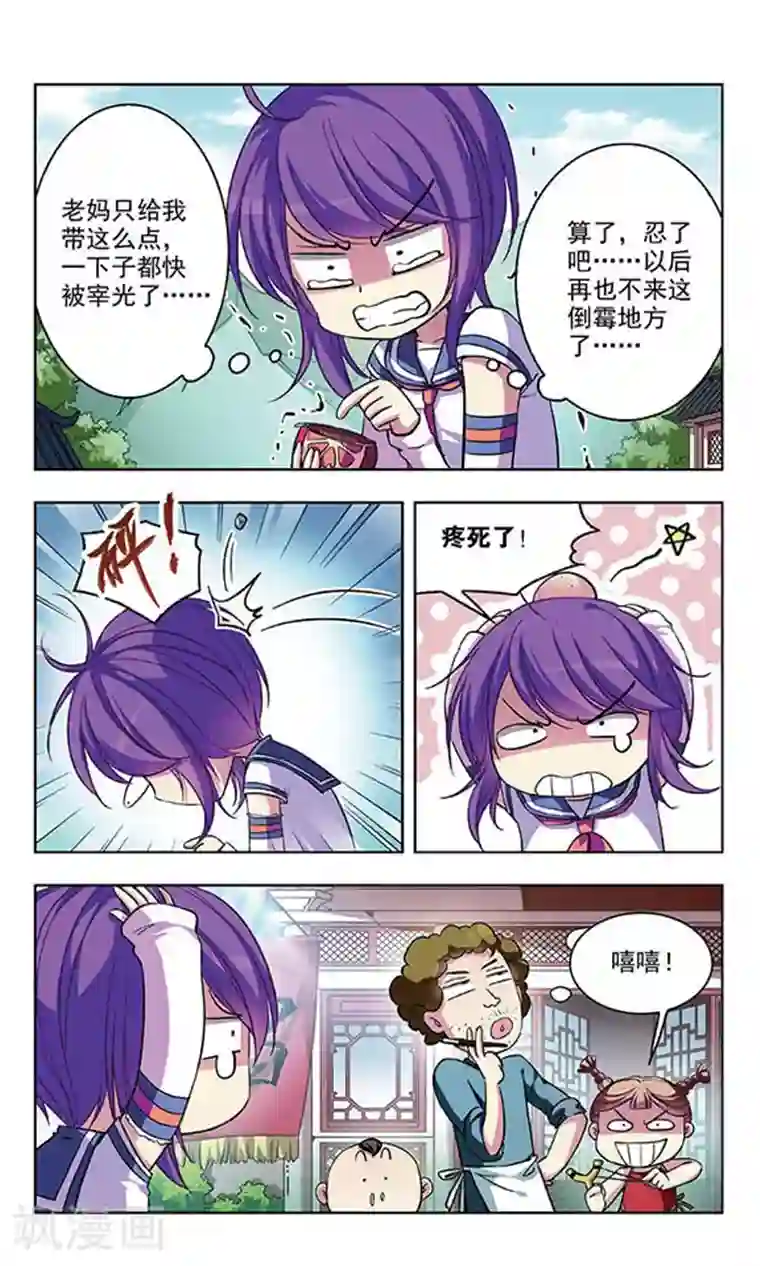 天降贤淑男第61话 母亲的苦心