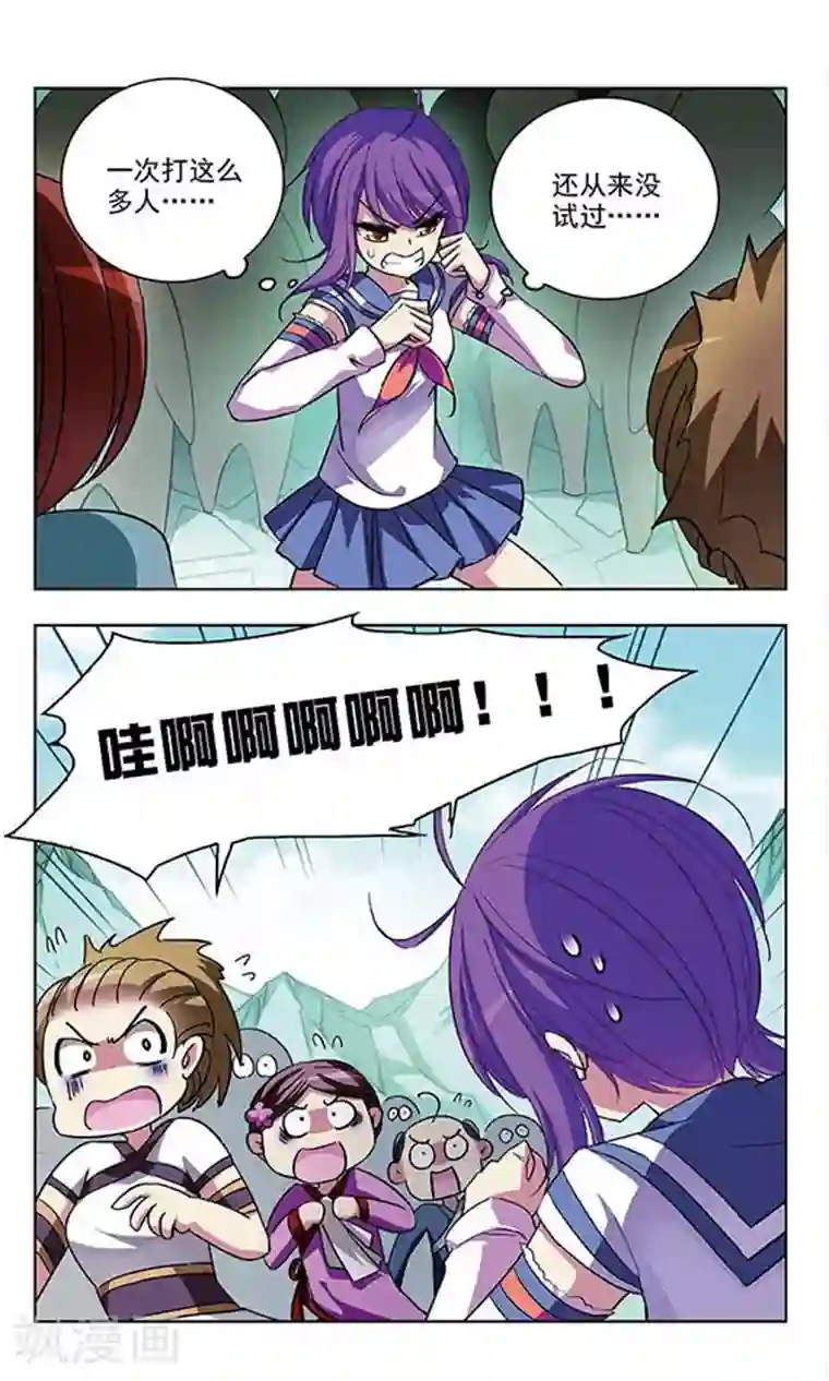 天降贤淑男第62话 惹祸上身