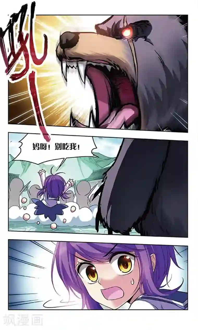 天降贤淑男第62话 惹祸上身