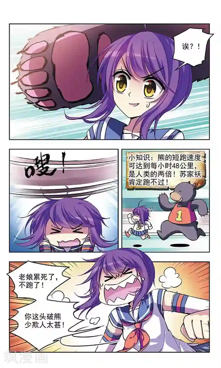 天降贤淑男第63话 局面扭转