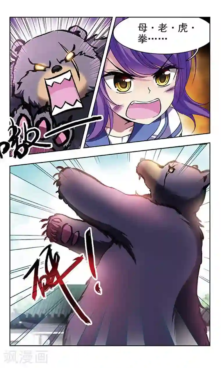 天降贤淑男第63话 局面扭转