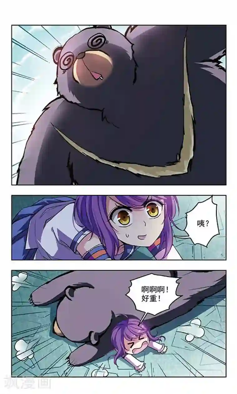 天降贤淑男第63话 局面扭转