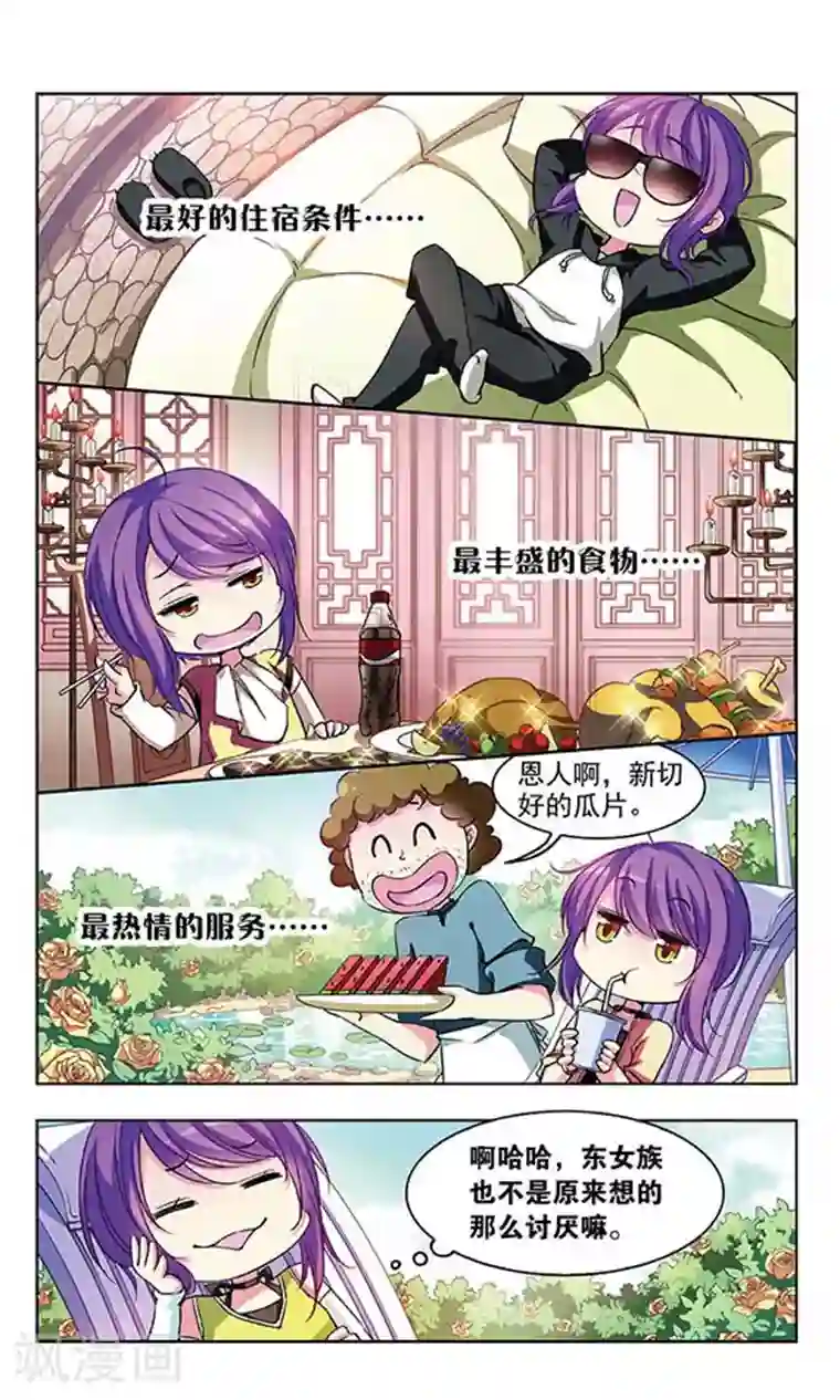 天降贤淑男第64话 阻止对阻止