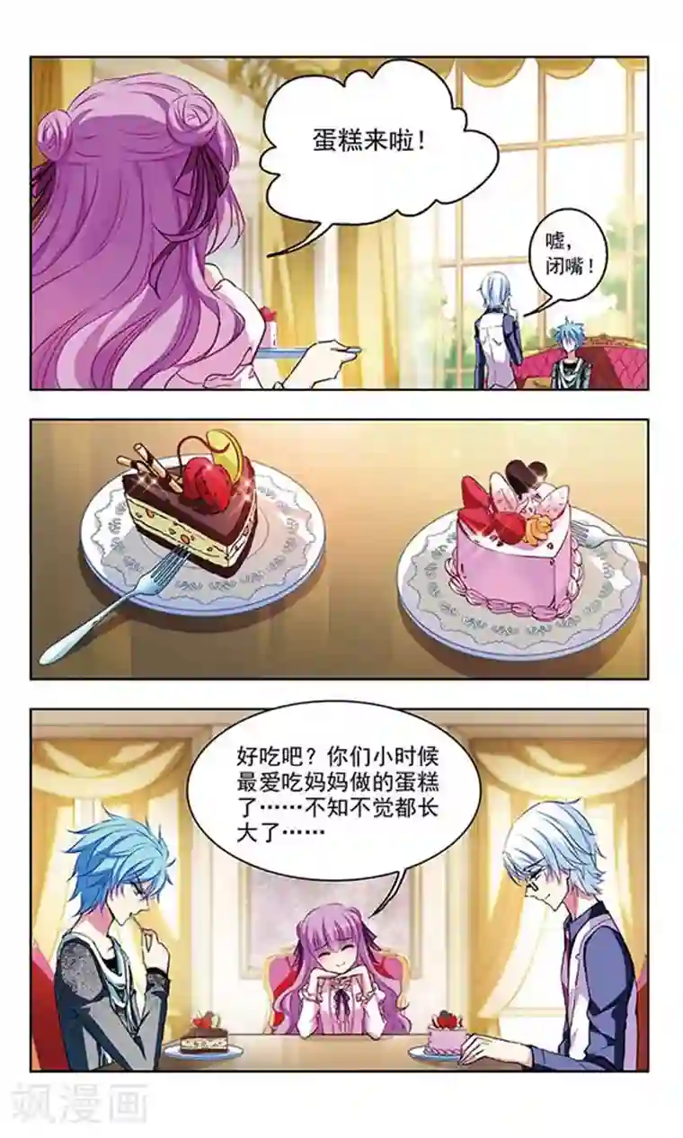 天降贤淑男第64话 阻止对阻止