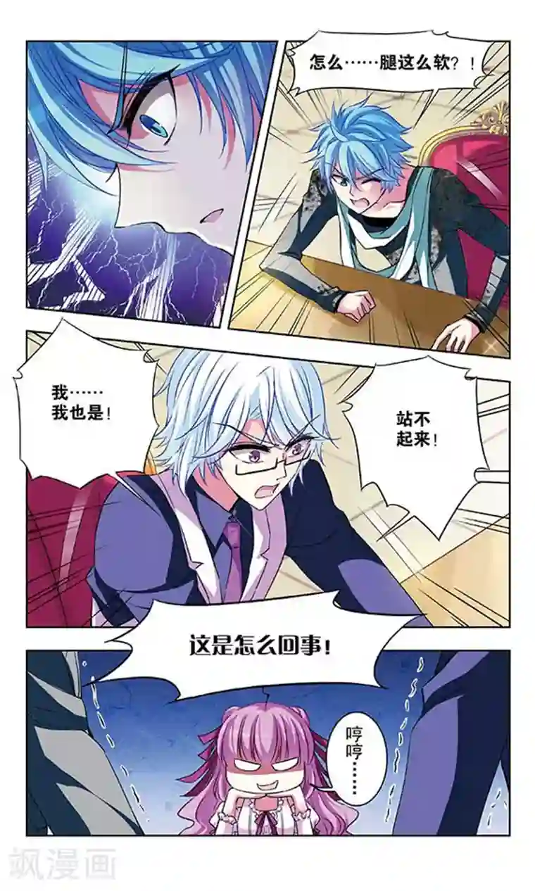 天降贤淑男第64话 阻止对阻止