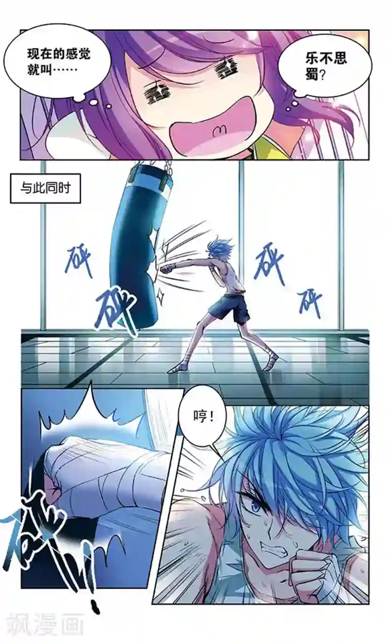 天降贤淑男第64话 阻止对阻止