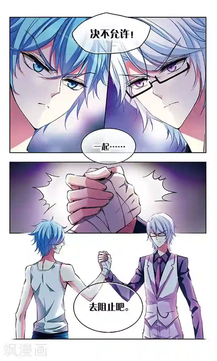 天降贤淑男第64话 阻止对阻止