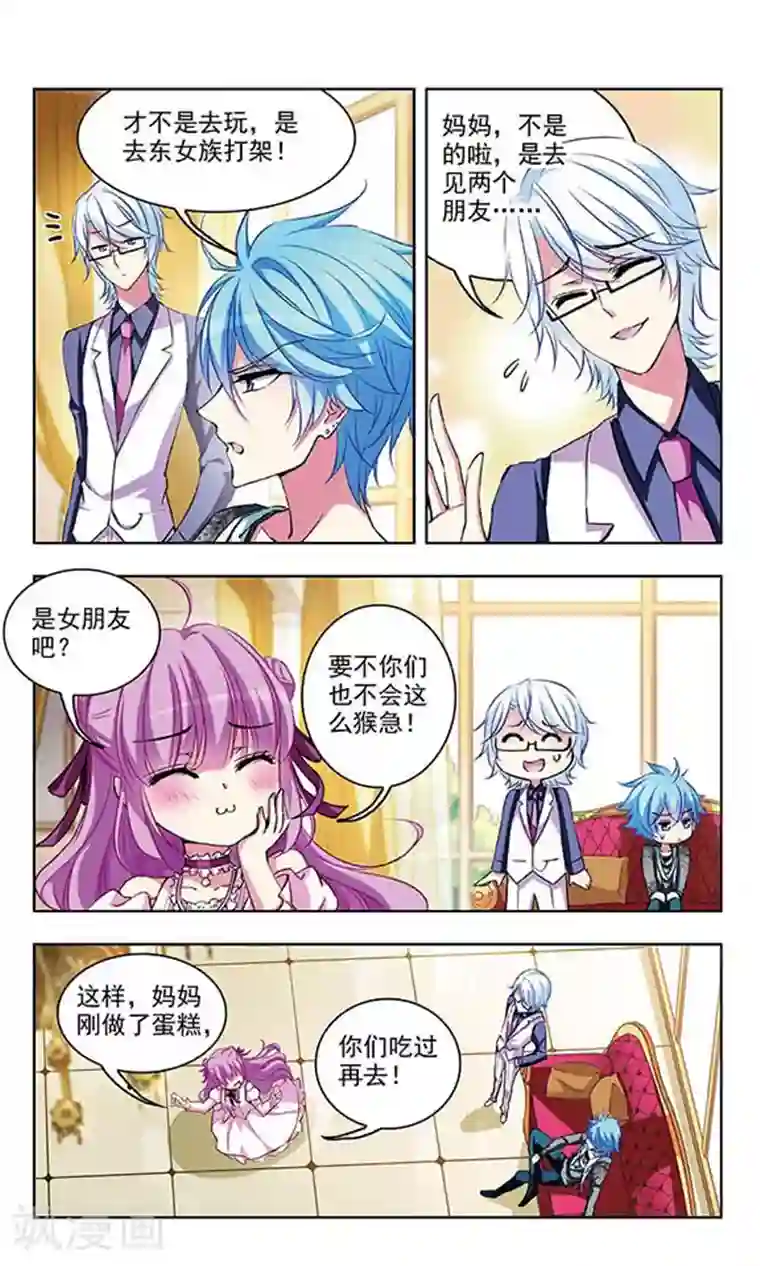 天降贤淑男第64话 阻止对阻止