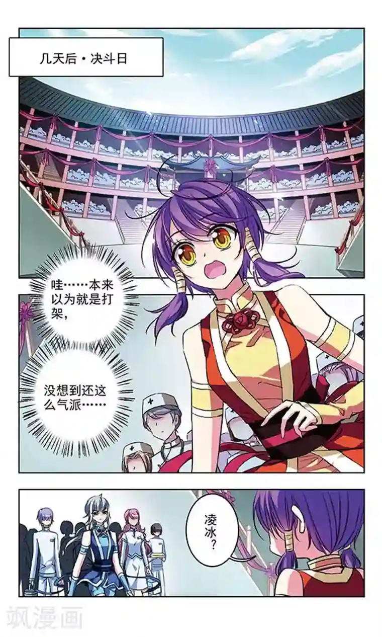 天降贤淑男第65话 早已确定的心