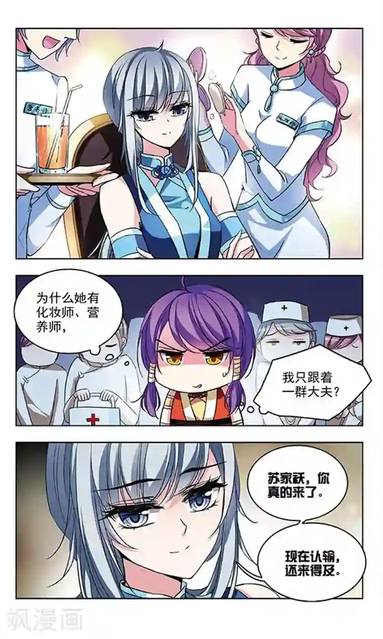 天降贤淑男第65话 早已确定的心