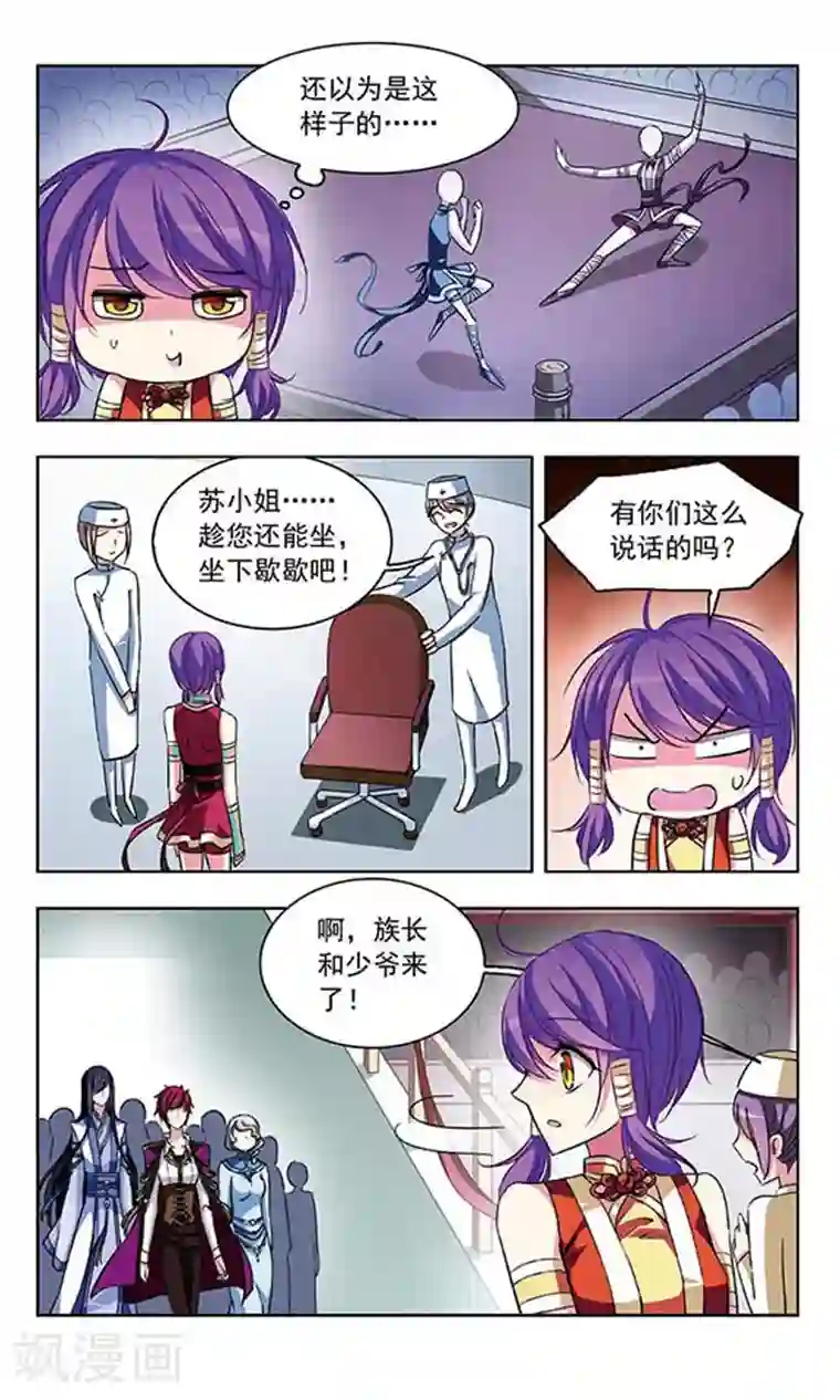 天降贤淑男第66话 决斗开始