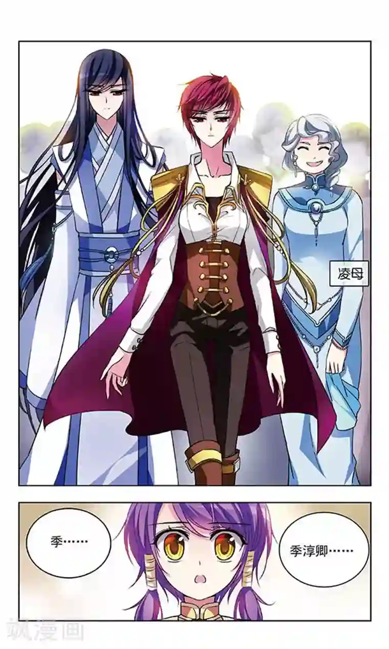 天降贤淑男第66话 决斗开始