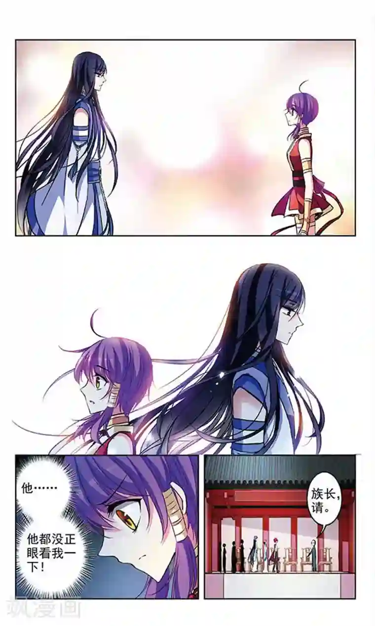 天降贤淑男第66话 决斗开始