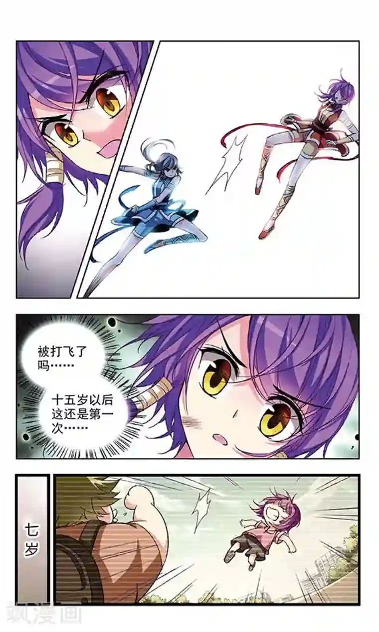 天降贤淑男第67话 攻防对决