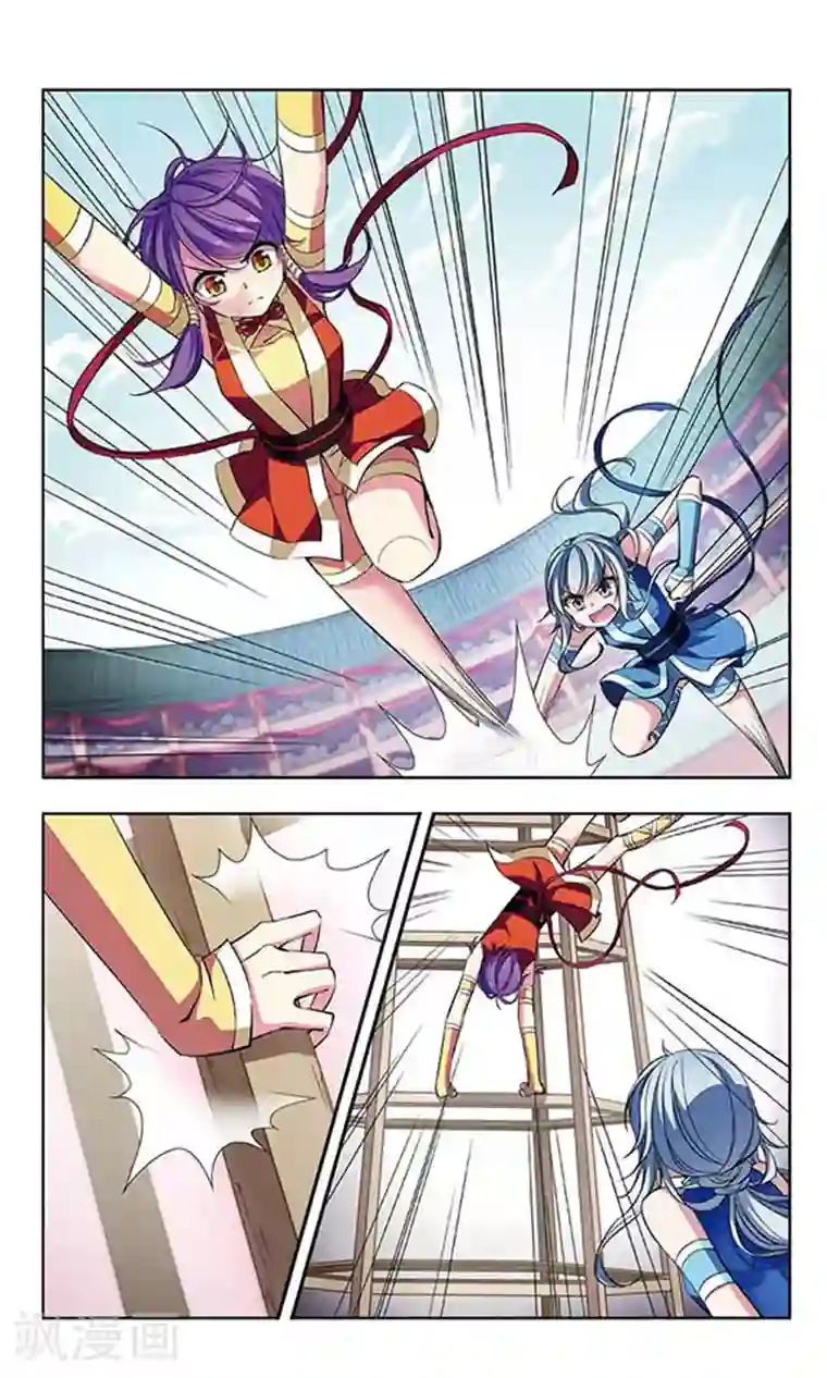 天降贤淑男第67话 攻防对决