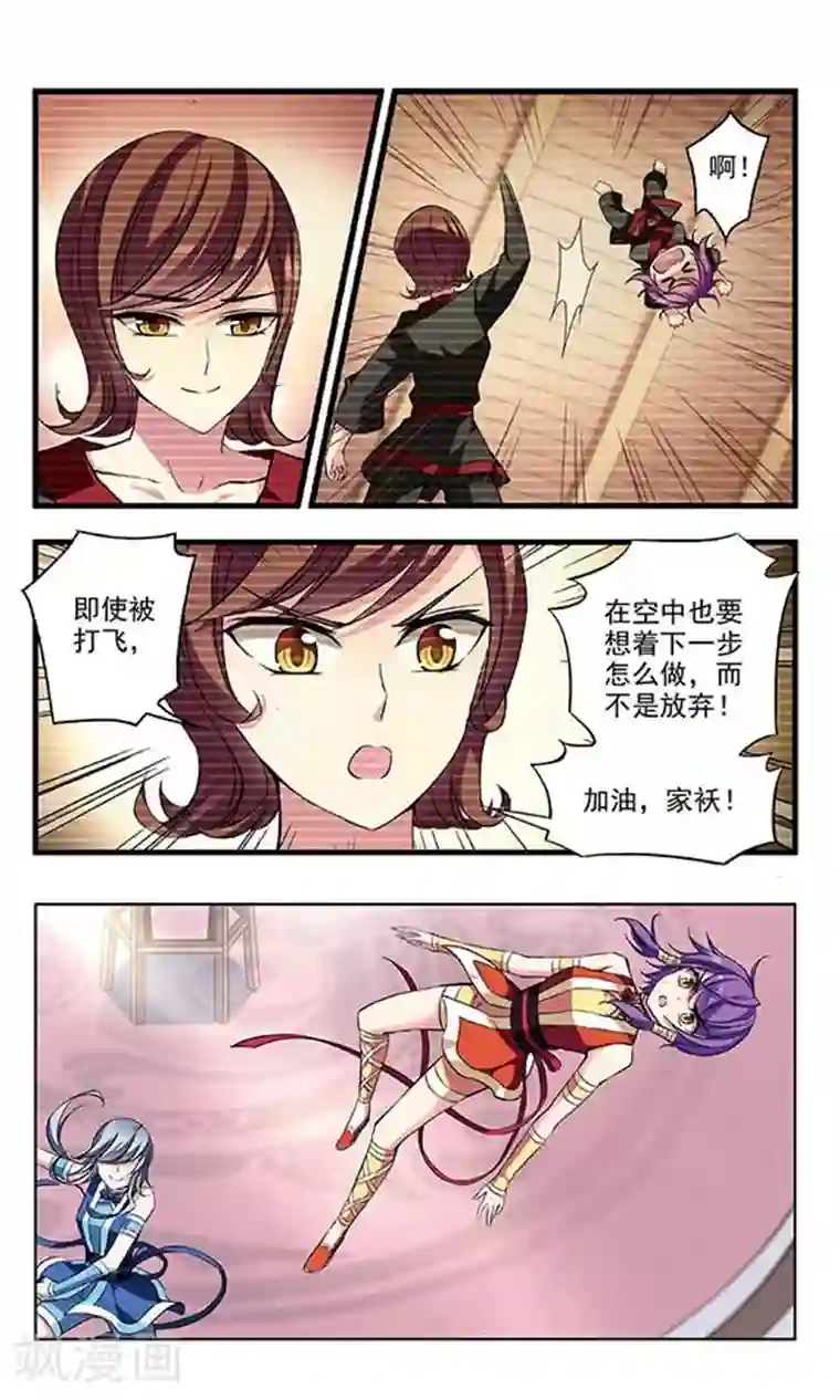 天降贤淑男第67话 攻防对决