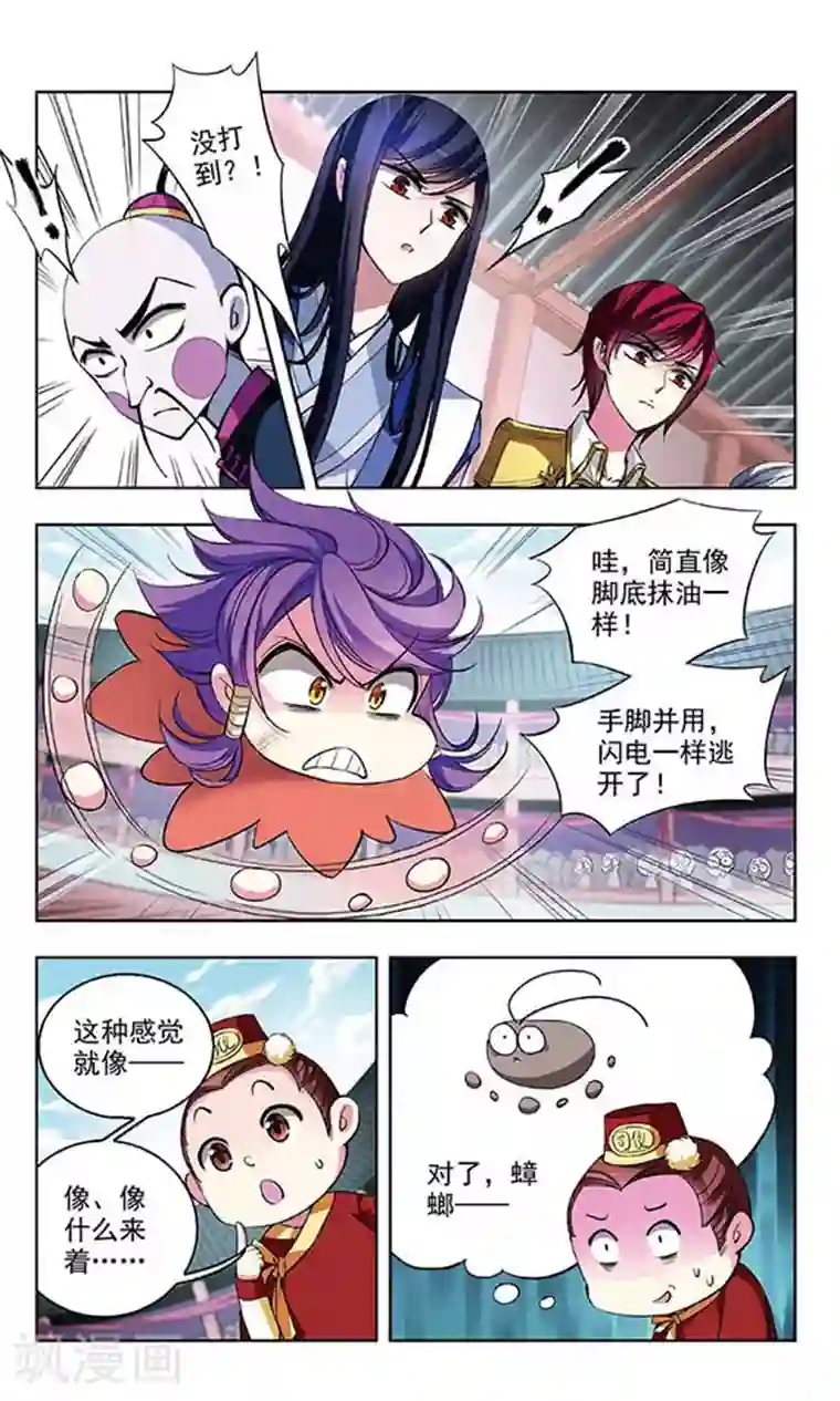 天降贤淑男第67话 攻防对决