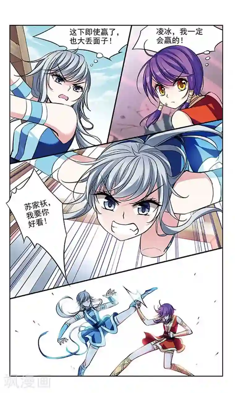 天降贤淑男第68话 危机