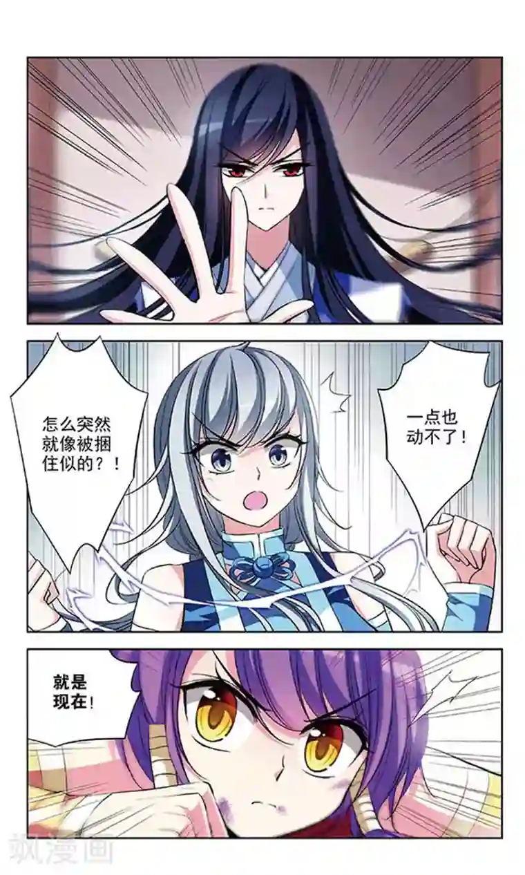 天降贤淑男第68话 危机