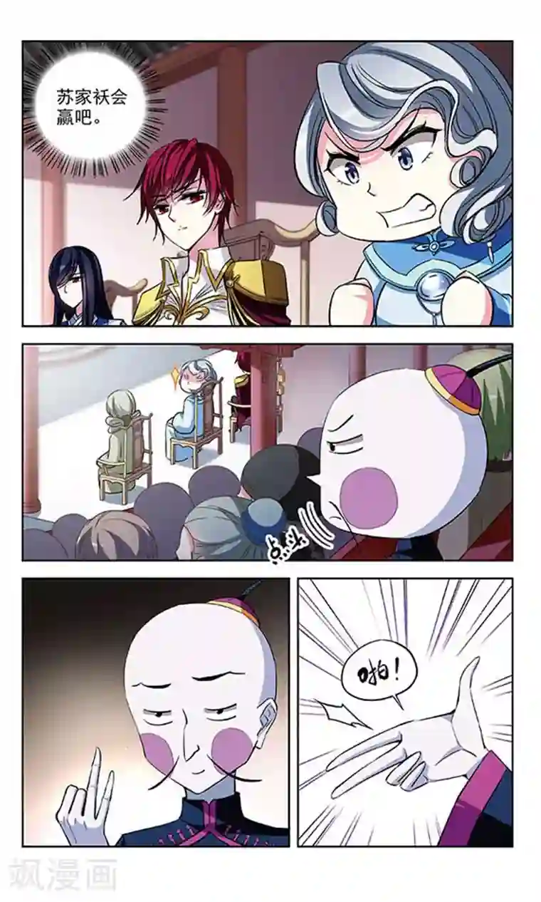 天降贤淑男第68话 危机