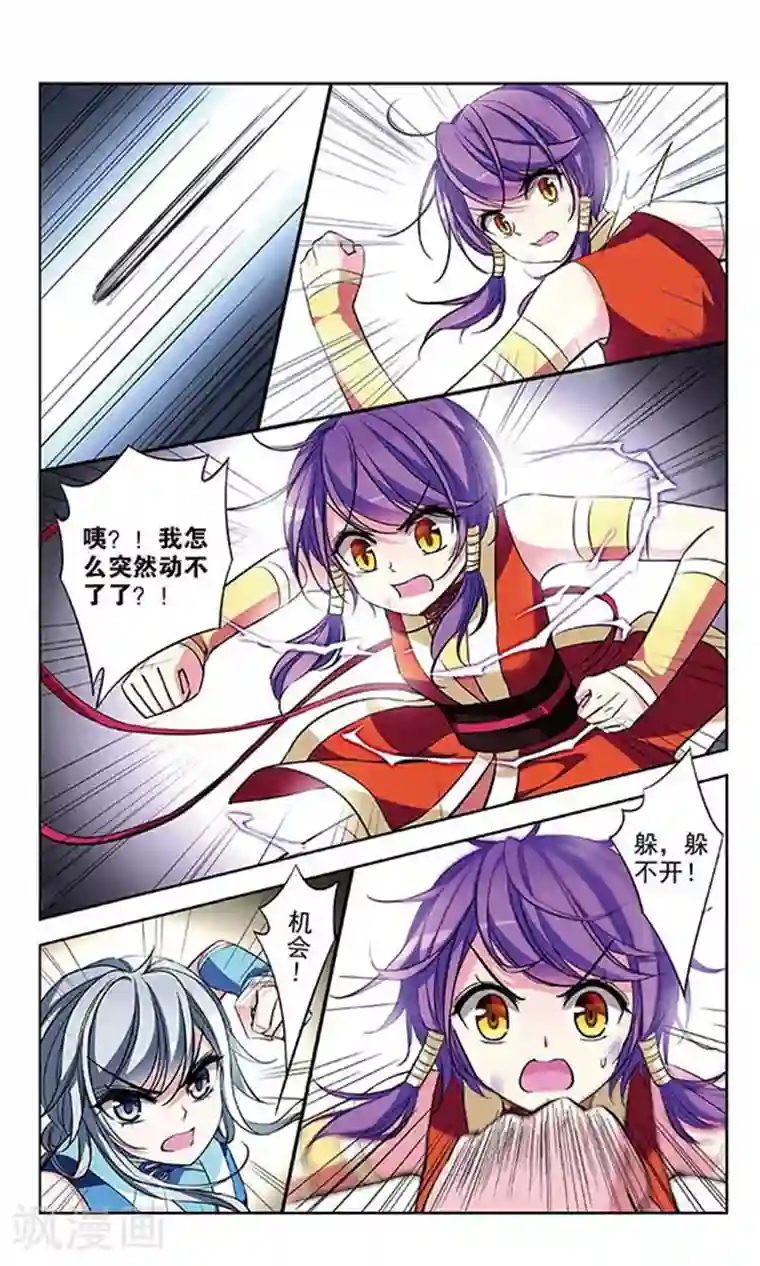 天降贤淑男第68话 危机