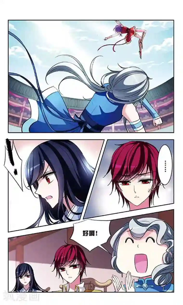 天降贤淑男第68话 危机