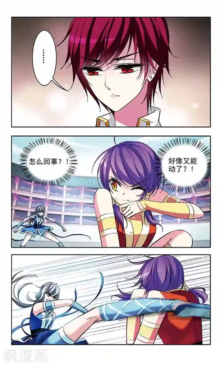 天降贤淑男第68话 危机