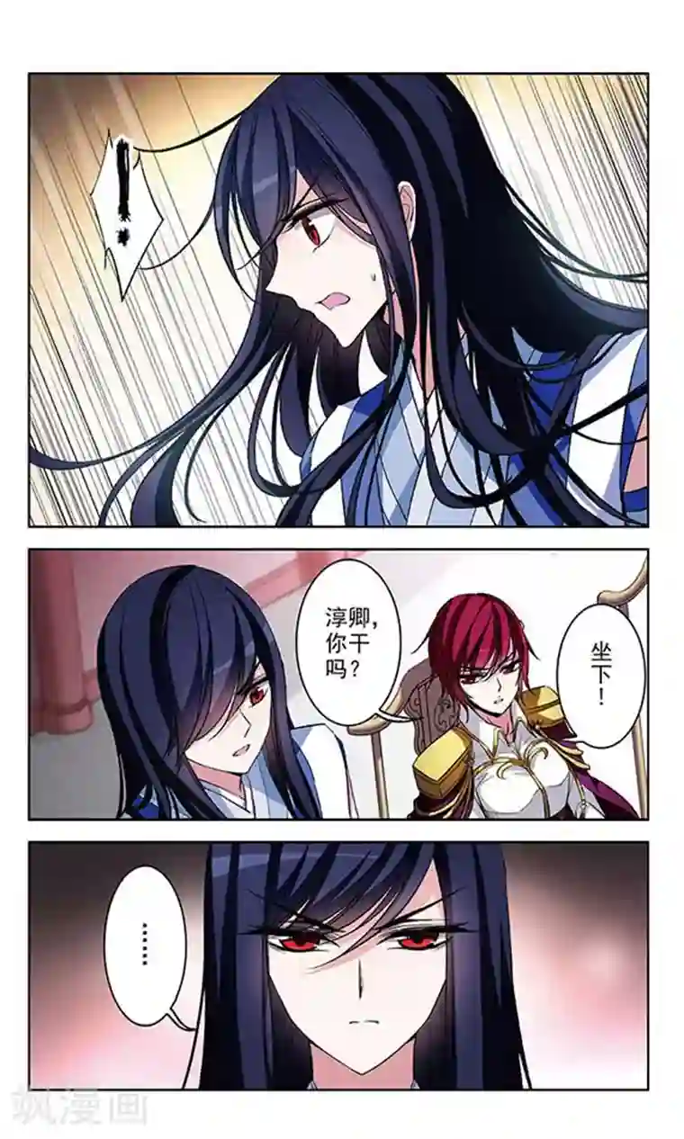 天降贤淑男第68话 危机