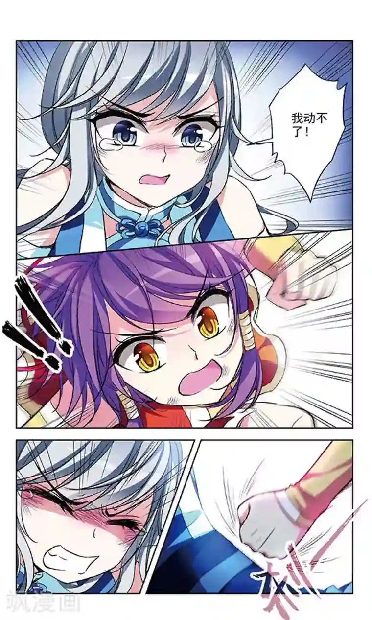 天降贤淑男第69话 真相与决战