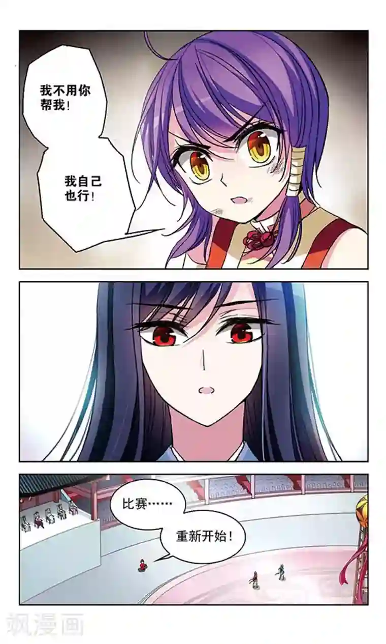 天降贤淑男第69话 真相与决战