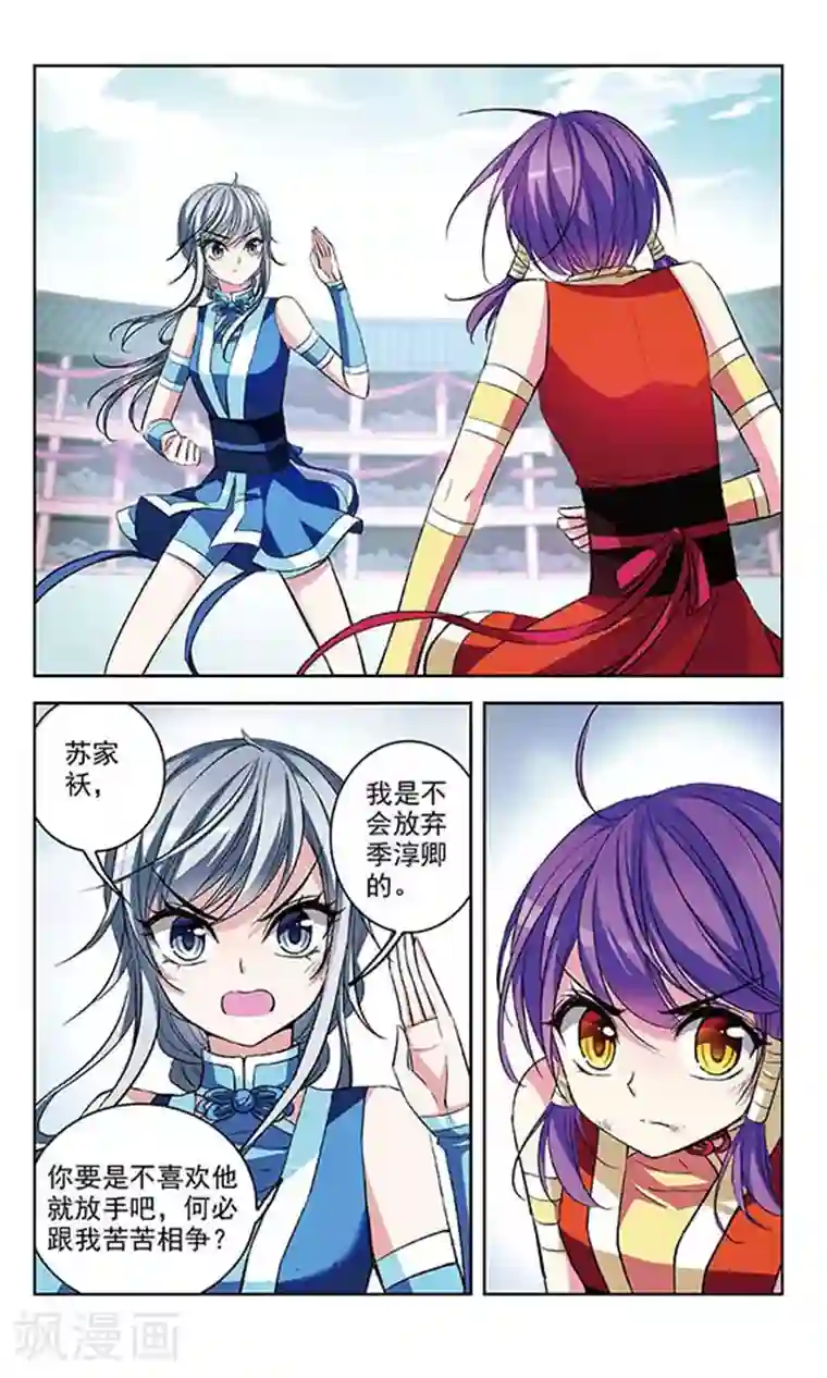 天降贤淑男第69话 真相与决战