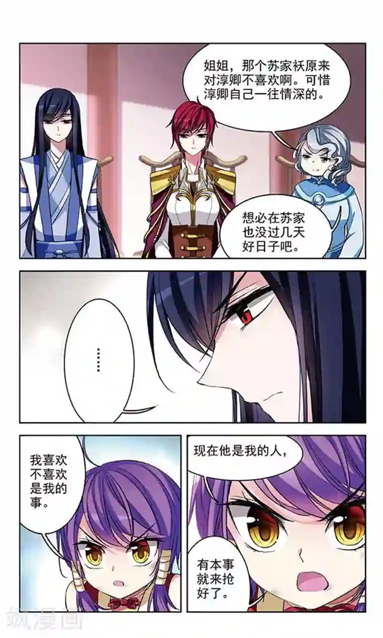 天降贤淑男第69话 真相与决战