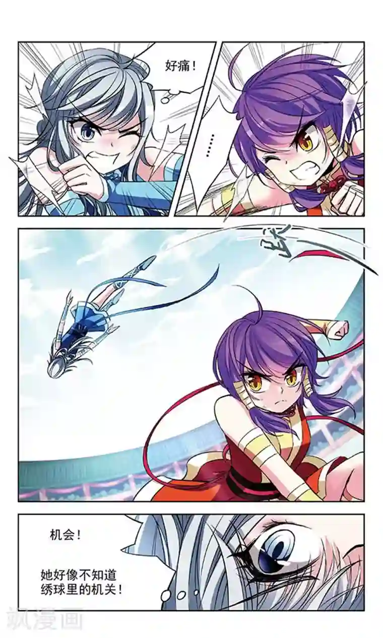 天降贤淑男第69话 真相与决战