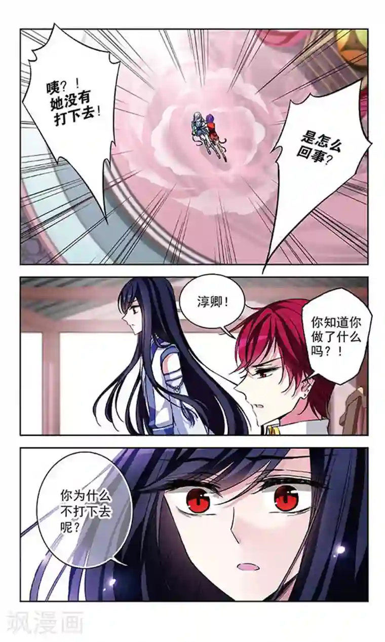 天降贤淑男第69话 真相与决战