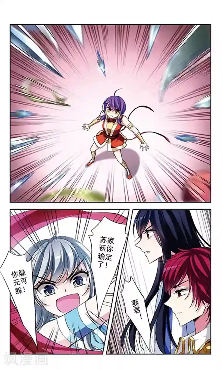 天降贤淑男第69话 真相与决战