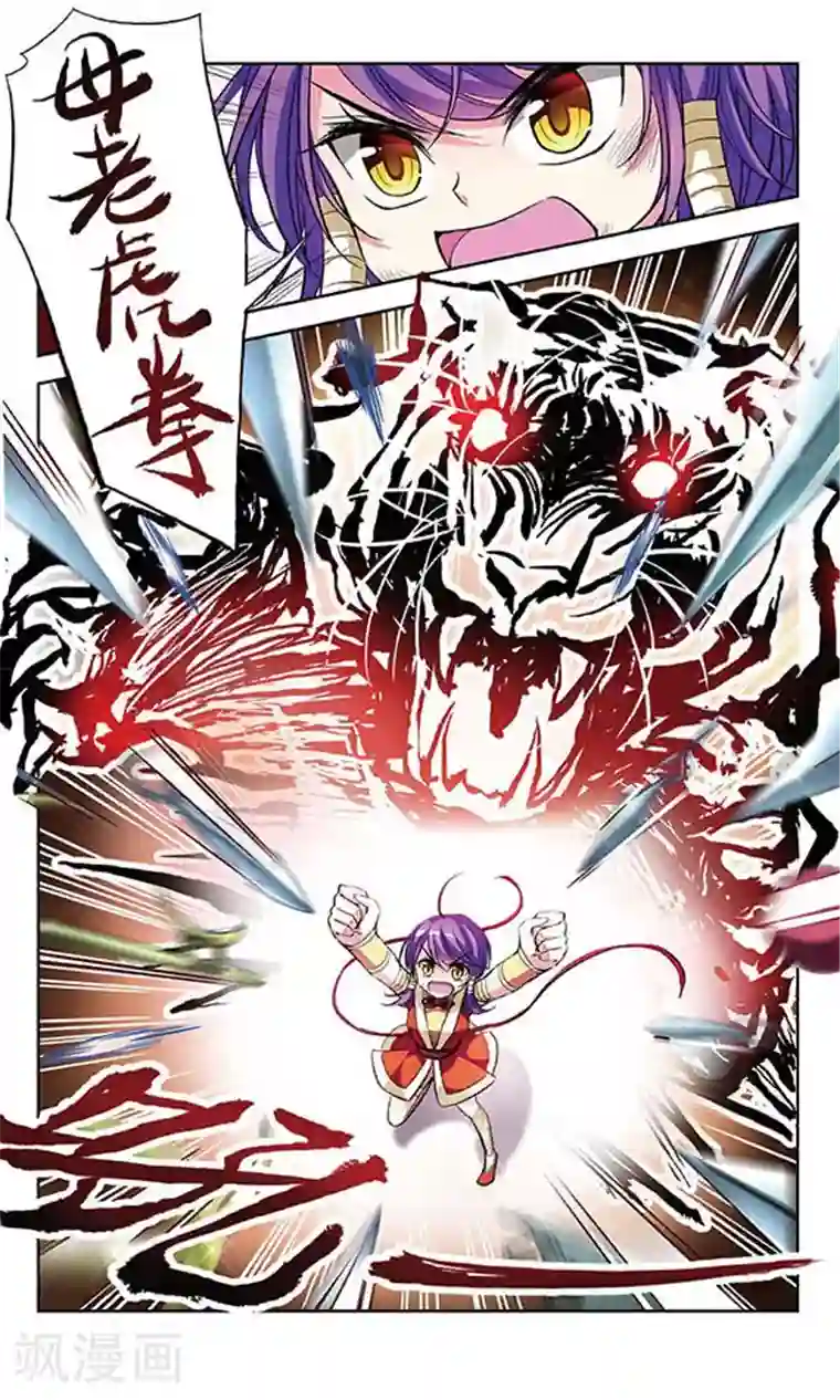 天降贤淑男第69话 真相与决战